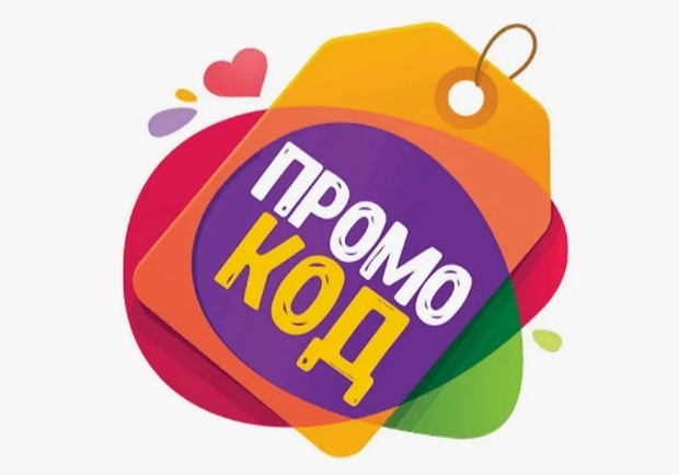 Что такое промокоды в БК и