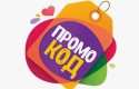 Что такое промокоды в БК и как их использовать?